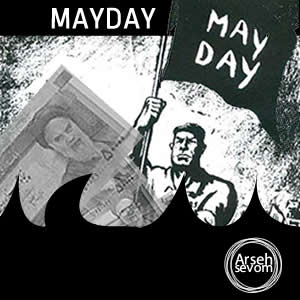 may day